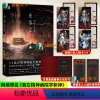 [正版] 夜幕之下 3 深红夜幕 小说第三部 三九音域我在精神病院学斩神 新番外江洱 江洱通灵 玄幻言情青春文学 实体