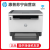 惠普(HP)LaserTank MFP 1005w 智能闪充黑白激光多功能一体机打印复印扫描无线WIFI网络家庭办公文档资料试卷打印机 惠普1005打印机满装5000页容量套餐2