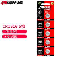 双鹿纽扣CR1616电池5粒装SL026