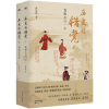 全新正版历史的错觉9787520724东方出版社