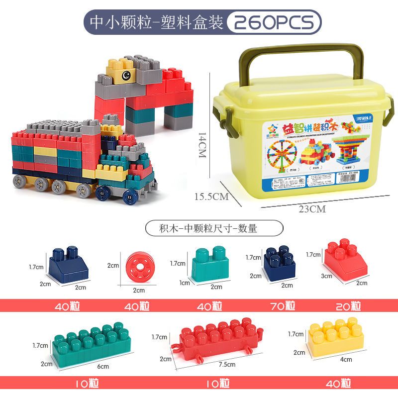 厂家直营儿童大颗粒拼插塑料积木大号幼儿园智力开发拼装小孩早教玩具