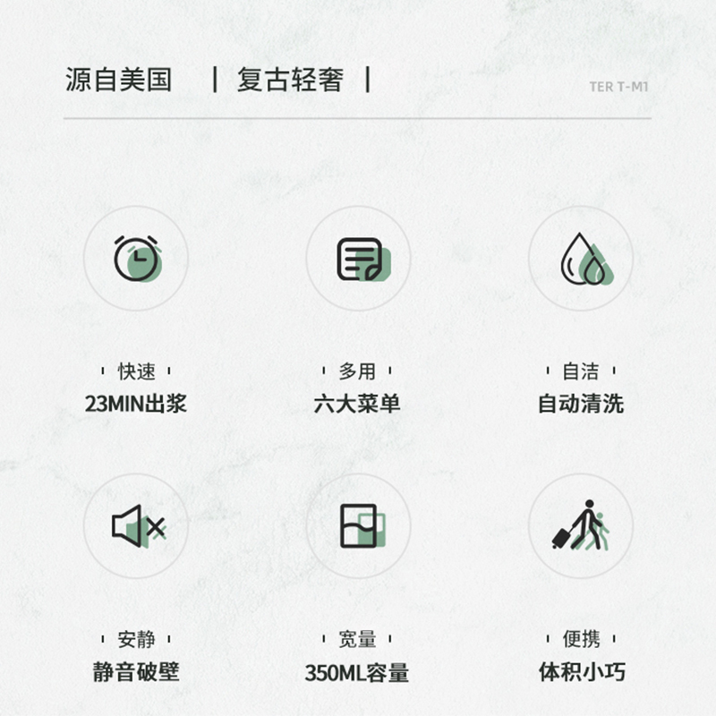 美国泰瑞达ter迷你豆浆机小型1-2人豆浆机家用破壁免过滤单人容量多功能全自动一人魔食杯婴儿米糊机五谷果汁机高清大图