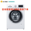 SIEMENS/西门子WM14R560LW 10kg公斤 全自动智能除渍滚筒洗衣机