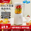 美的(Midea)搅拌机榨汁机WBL2501B大容量0.6升4刀片立体环绕304不锈钢材质榨汁料理机