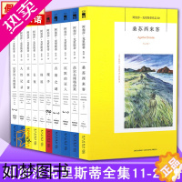 [正版]阿加莎克里斯蒂全集 11~20册全套10册 尼罗河上的惨案 人性记录 天涯过客 长夜 魔手 怪屋 沉默的证人等