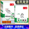 英语+语文》阅读训练100篇》2本 小学四年级 [正版]2024新版小学英语语法大全阅读理解强化训练100篇三四五六年级