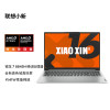 联想(Lenovo)小新16 2024 AI高能16英寸轻薄本(锐龙R7 8845H 32G 1T固态 高色域护眼屏)银 定制 办公商务家用学习娱乐学生