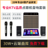 阳光C1点歌机触摸屏卡拉OK一体机专业KTV点唱机点歌机套装