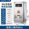 裕豪(YUHAO)微电脑快速电热开水器 步进式开水器304不锈钢开水机HZK-60A3 (6KW 3800V)
