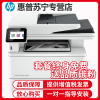 惠普(hp)LaserJet Pro MFP M4104fdw A4黑白激光一体机打印复印扫描传真自动双面无线有线网络局域网办公打印复印一体机自动双面打印代替M429DW/M329