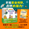 音像儿童科学职业启蒙(全4册)(英)凯·巴纳姆