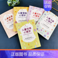 儿童[行为+情绪+教育+沟通+性格]心理学 5册 [正版]全套5册 漫画儿童心理学 漫画小学生心理 心理健康教育书籍情绪