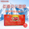 甲蕃王丹 红景天口服液易吸收 提高缺氧耐受力 对辐l射危害有辅助保护功能 西藏旅游装备抗高原反应10支/盒