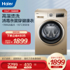 Haier/海尔 10公斤kg大容量 变频滚筒 金色外观 家用特色除菌 全自动洗衣机 EG10014B39GU1