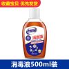 [买4瓶送洗手液]老管家消毒液杀菌洗衣服家用多用途消毒水非84 老管家消毒液500ml