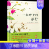 一粒种子去旅行 精装硬壳 [正版] 鸭子骑车记 凯迪克大奖 精装硬壳 幼儿童卡通故事动漫图画绘本 3-4-5-6-10岁