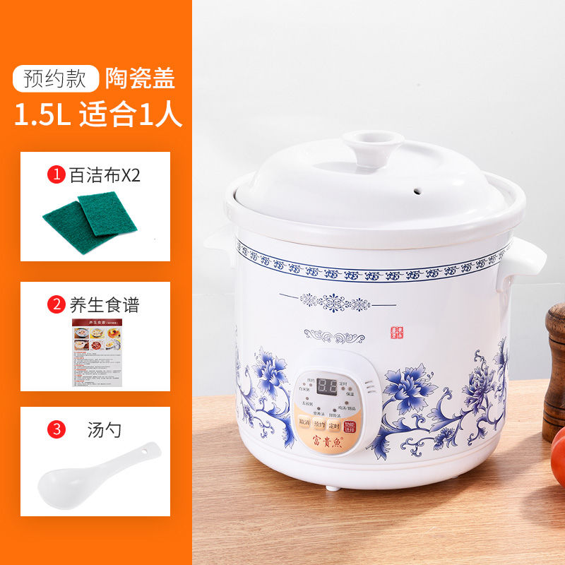 家用1.5-6l白瓷电炖锅陶瓷煲汤煮粥锅燕窝紫砂锅全自动迷你电炖盅N2|智能预约定时款 2.5升(适合2-3人)