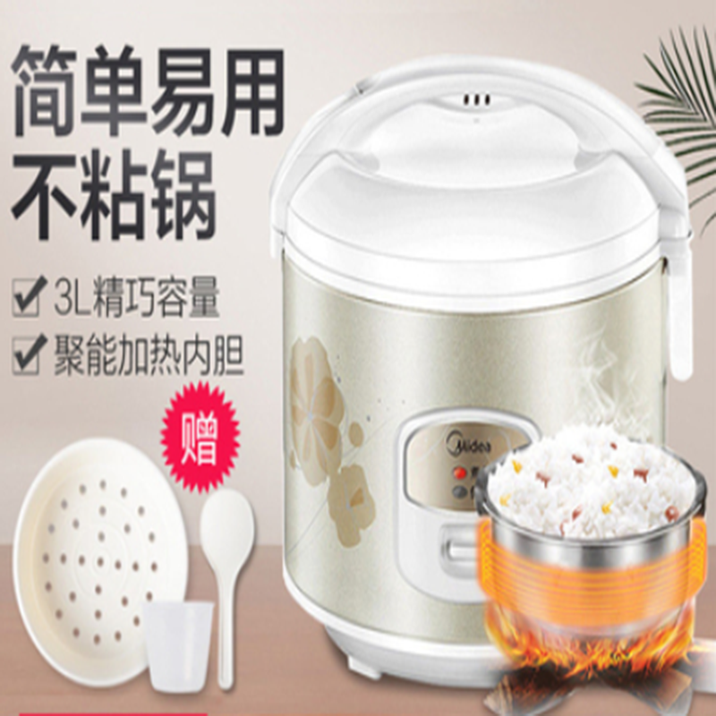 美的 电饭煲 3升黑晶内胆 MB-WYJ301 货期5-10天