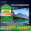 夏普(SHARP) 4T-C86GN7000A 86英寸4K 288HZ高刷XT画质引擎4+64G 无镉广色域平板电视