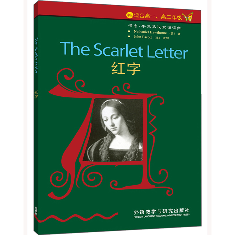 [M]红字(书虫3)-9787560056579