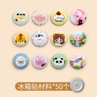 徽章制作机六一儿童节创意diy材料生日礼物6岁女孩益智玩具10 冰箱贴材料【50个补充装】