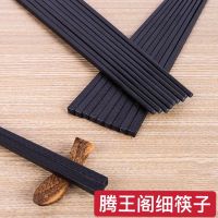 耐高温防霉黑色合金筷酒店饭店筷商用防滑筷子家用
