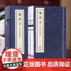 正版 鬼谷子 全2册 精注精译精评 原著原版鬼谷子治世之哲学全套白话文详解中华国学经典书籍哲学智慧思维谋略 善品堂藏