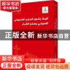 正版 中国共产党如何决策 沈传亮 五洲传播出版社 9787508547022