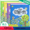 每日一文小学中年级1-4 三四年级上下册 小学三年级 [正版] 小学生每日一文小学中年级1-4 三四年级上下册彩绘