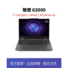 [政府补贴20%]联想 GeekPro G5000 4050 酷睿i7 15.6英寸电竞游戏本笔记本电脑i7-13650HX 16G 512G RTX4050