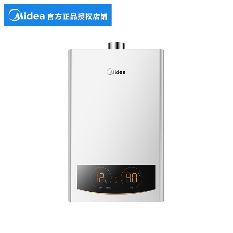 midea/美的 13升燃气热水器 家用天然气卫生间洗澡沐浴 水气双调 可
