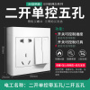二开单控五孔明装白色 公牛明装开关插座二开五孔单控带双开明线盒家用电源墙式两开面板