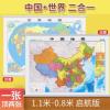 2020年世界地图中国地图二合一双面高清印刷全国行政区划挂图 2020年世界地图中国地图二合一双面高清印刷全国行政区划挂