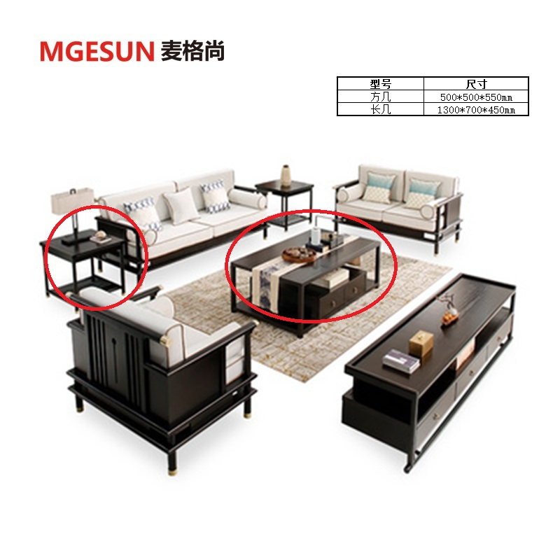 麦格尚 茶几组合MGS-CJ-WF15 长几(1300*700*450mm)*1+方几(500*500*550mm)*1
