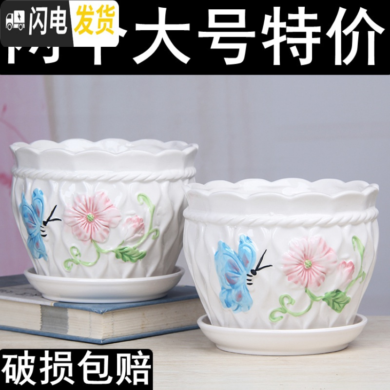 三维工匠大号花盆陶瓷带托盘特大号创意绿萝吊兰植物简约多肉花盆 草花两个大号17厘米 大花盆容器