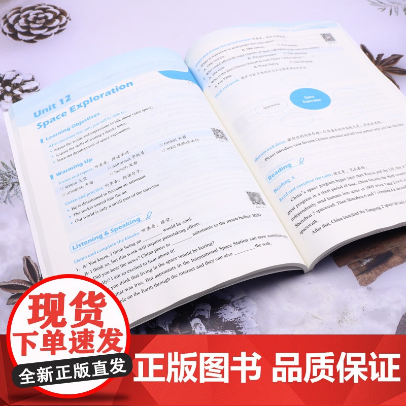 实用英语教程高清大图