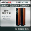 JAMO/尊宝 D590影院电视客厅落地前置主音箱家用HIFI音响