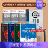 [8本]7000常用字+控笔训练+楷书入门(即赠楷书字帖一本) [正版]田英章楷书字帖练字成人男女生正楷7000常用