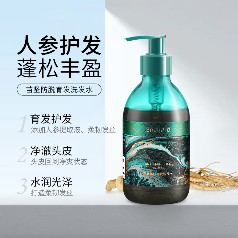 bodyaid博滴苗坚防脱育发洗发水发丝固发去屑止痒蓬松300ml