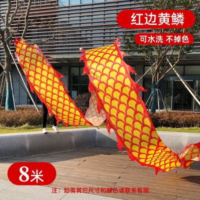 闪电客舞龙广场健身龙耍龙运动甩彩带舞龙头初学中老年节目器材健身道具(Xd5) 8米-可水洗不掉色黄龙红边