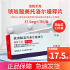 倍他乐克 琥珀酸美托洛尔缓释片 47.5mg*7片高血压心绞痛 伴有左心室收缩功能异常的症状稳定的慢性心力衰竭片剂:1盒