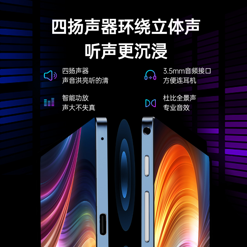 平板电脑5GPro 12英寸 琉璃银 4K 120Hz高刷全面屏 骁龙888 16G+512GB 杜比影音娱乐办公网课学习平板电脑二合一蓝魔快本高清大图