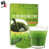 修正(xiuzheng)青汁大麦苗粉 可搭减肥茶随便果肠清茶纤体梅常润茶代餐粉左旋肉减瘦身 20袋/盒装