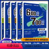 数物化生 高中通用 [正版]2025新版 必刷题 600分考点700分考法 语文数学英语物理化学生物政治历史地理高考一轮
