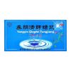 [3盒装]北京同仁堂养阴清肺糖浆10ml*10瓶养阴润肺清热利咽 用于咽喉干燥疼痛干咳少痰无痰