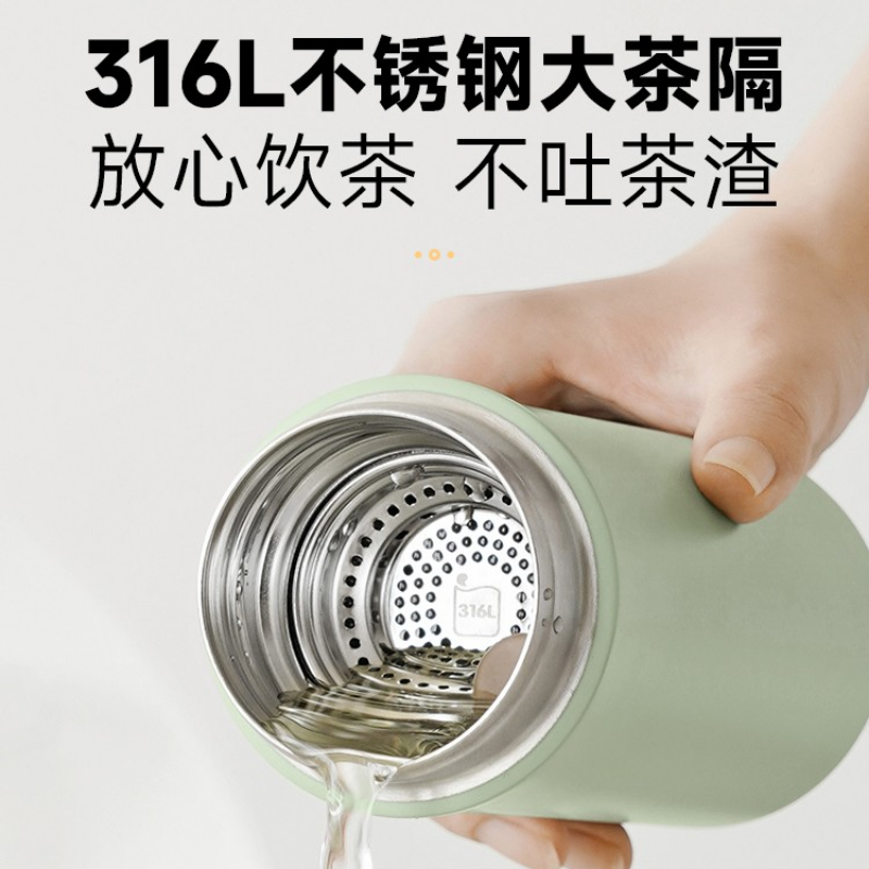 苏泊尔保温杯316L不锈钢防漏简约优雅茶杯茶隔茶滤便携女士水杯商务定制刻字泡茶杯子