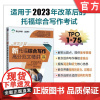 正版 新东方 青山学堂 万炜 落笔生花——新托福综合写作高分范文精讲 TPO1-75 9787111747024