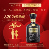 [酒厂自营]古井贡酒 年份原浆古20(520限定版) 52度500ml*1瓶 内含纪念卡