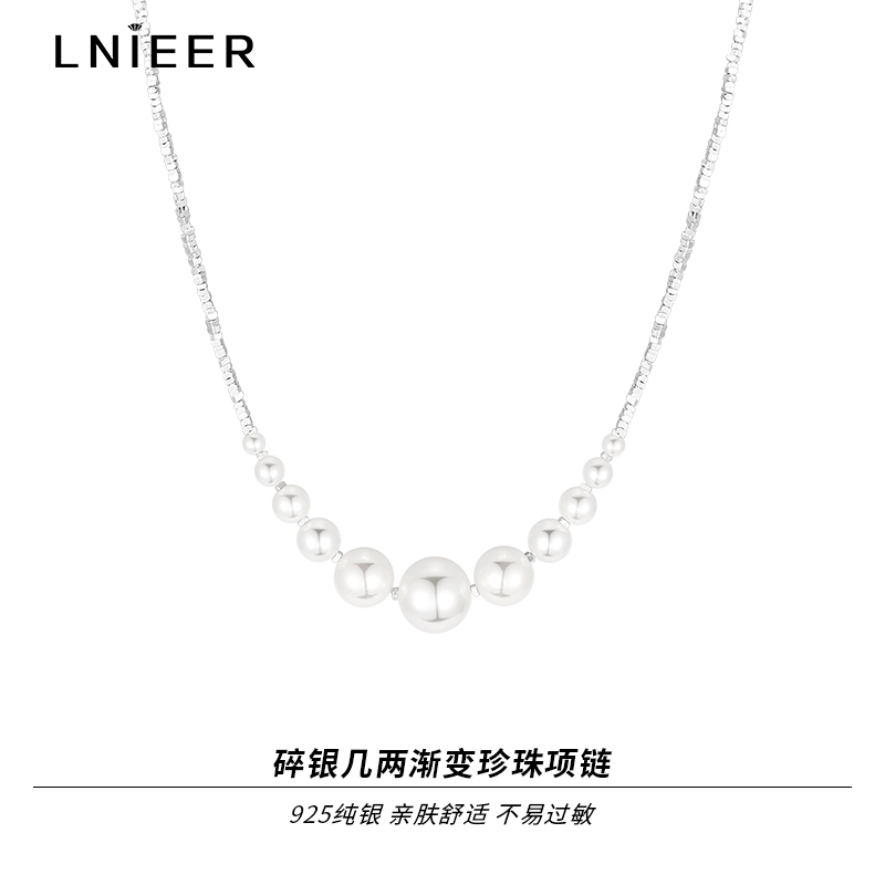 925纯银碎银子珍珠项链女微笑锁骨链轻奢小众高级感配饰颈链送女朋友老婆情人节七夕生日礼物