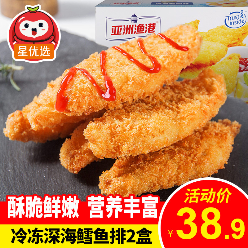 顺丰直达冷冻深海鳕鱼排2盒装共20片310g10片盒海产鱼肉半成品鳕鱼块